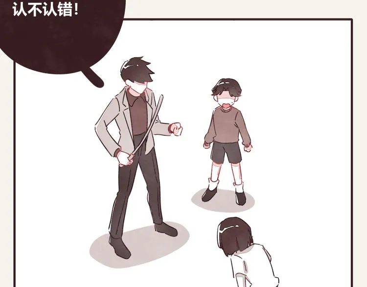 第0330话 四大天王 第28页