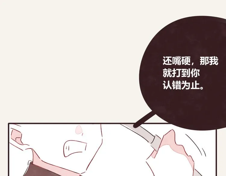 第0330话 四大天王 第32页