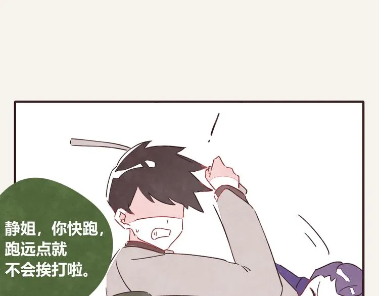 第0330话 四大天王 第35页