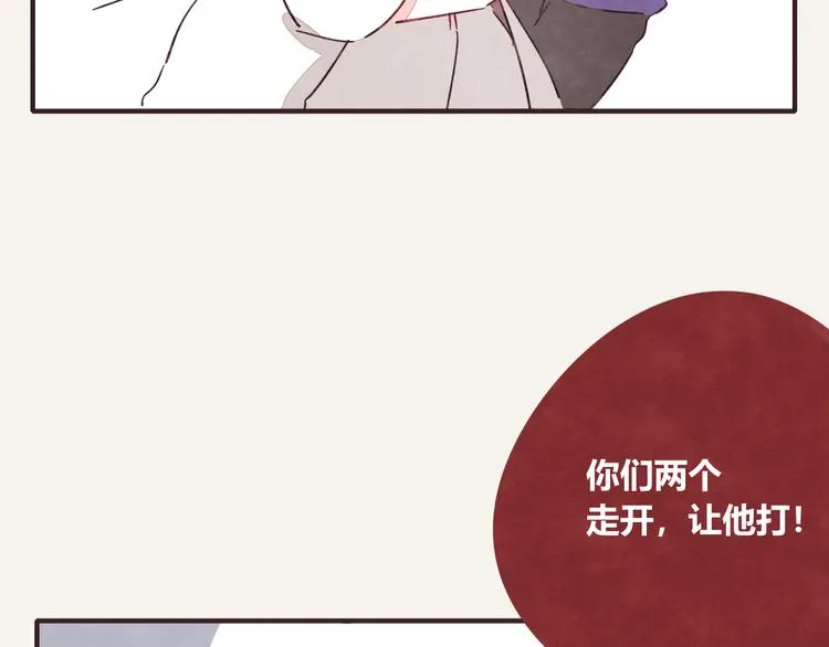 第0330话 四大天王 第37页