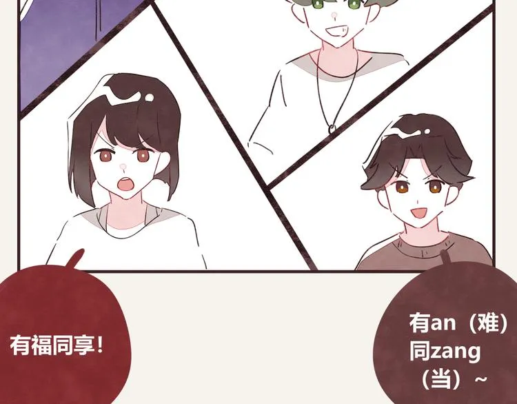 第0330话 四大天王 第49页