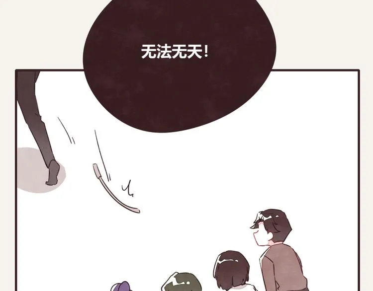 第0330话 四大天王 第53页