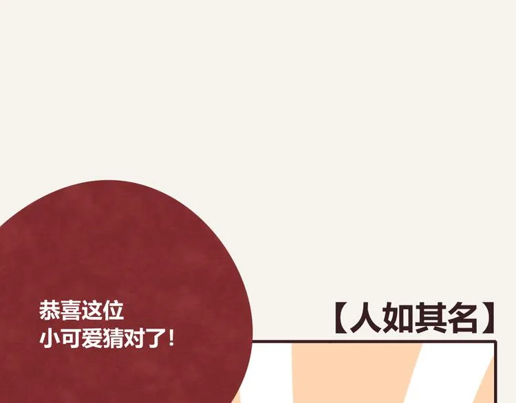 第0330话 四大天王 第58页