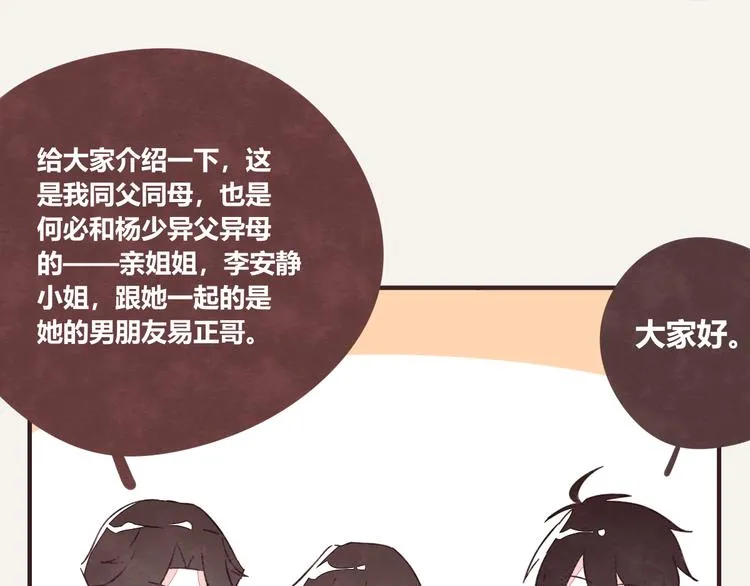 第0330话 四大天王 第61页