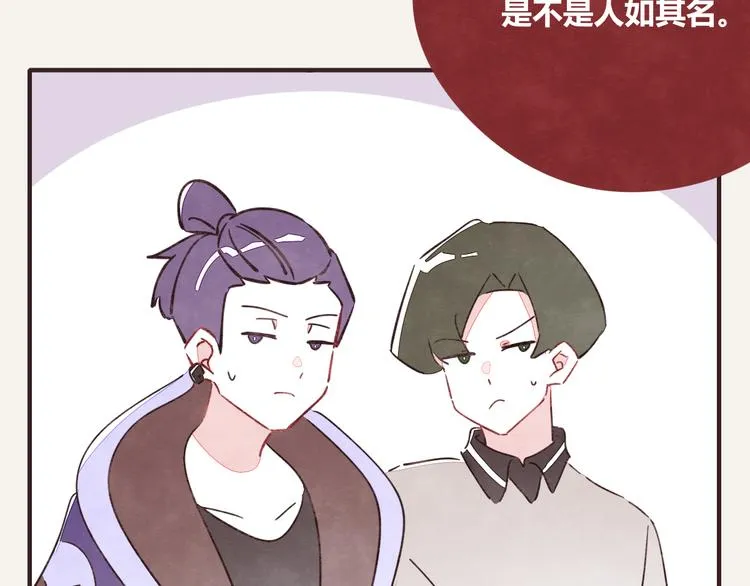 第0330话 四大天王 第64页