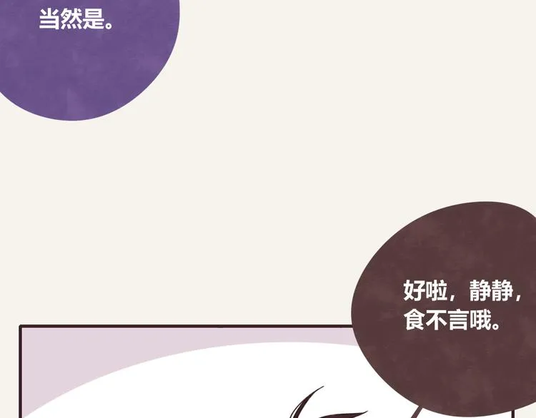 第0330话 四大天王 第68页
