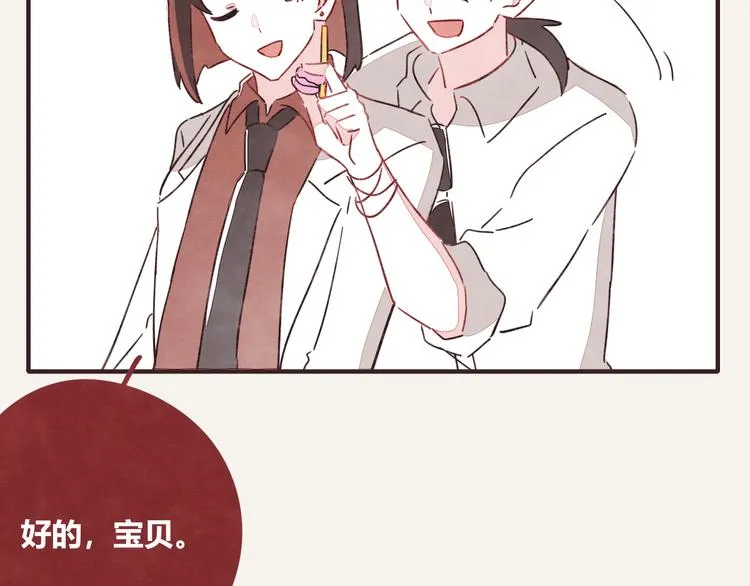 第0330话 四大天王 第70页
