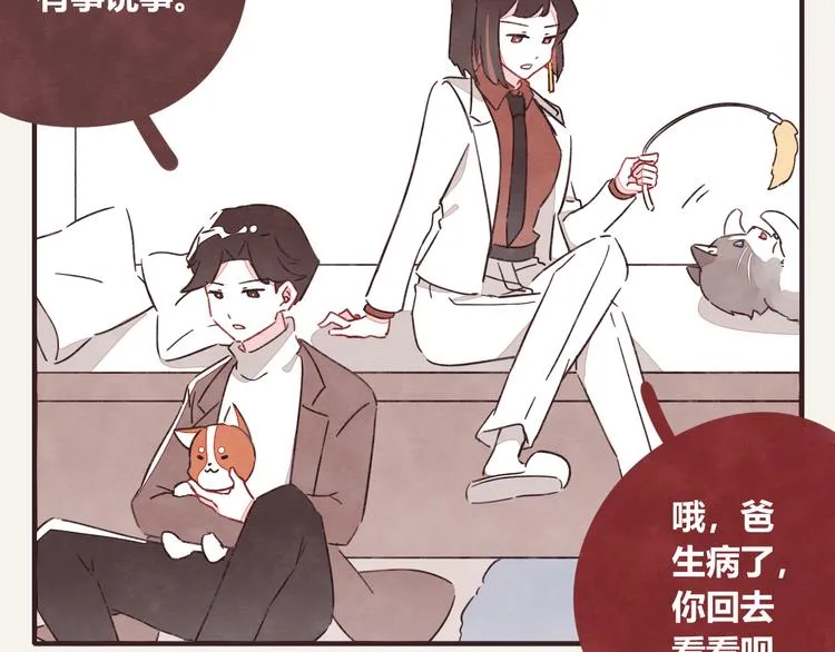 第0331话 回家 第2页
