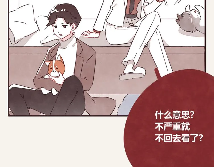 第0331话 回家 第5页