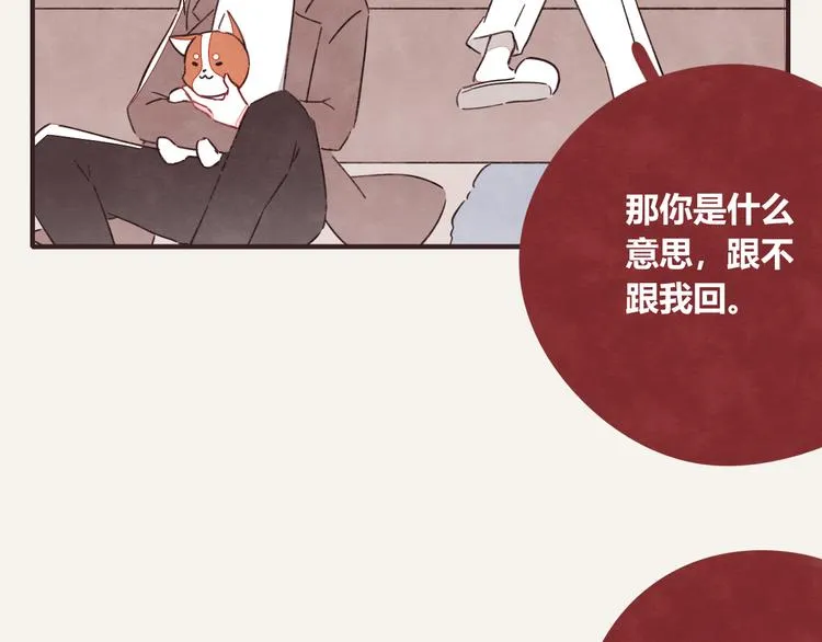 第0331话 回家 第8页