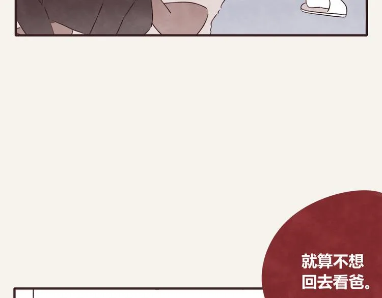 第0331话 回家 第11页