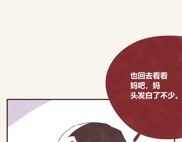 第0331话 回家 第14页