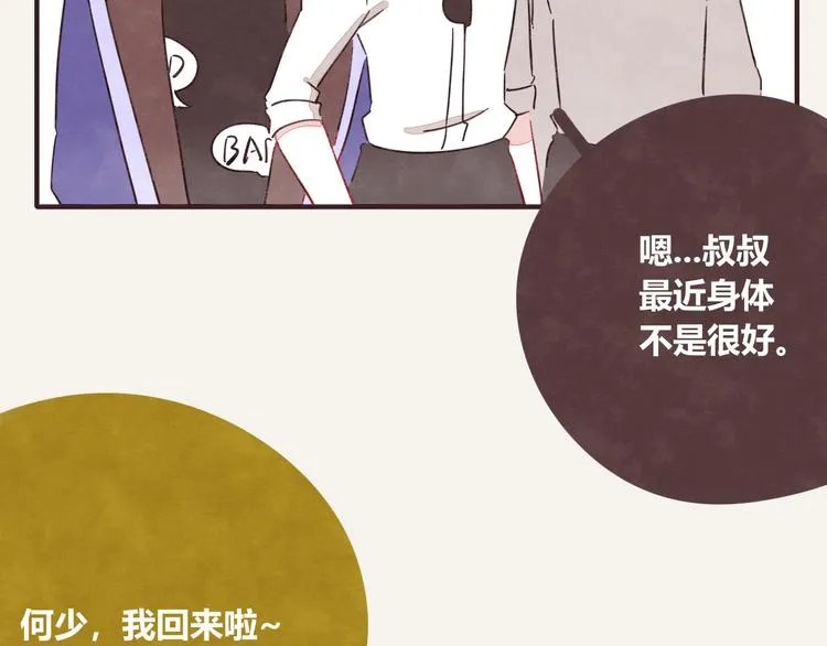 第0331话 回家 第19页