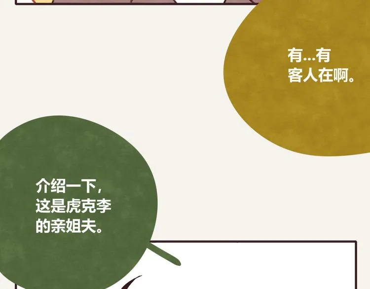 第0331话 回家 第22页