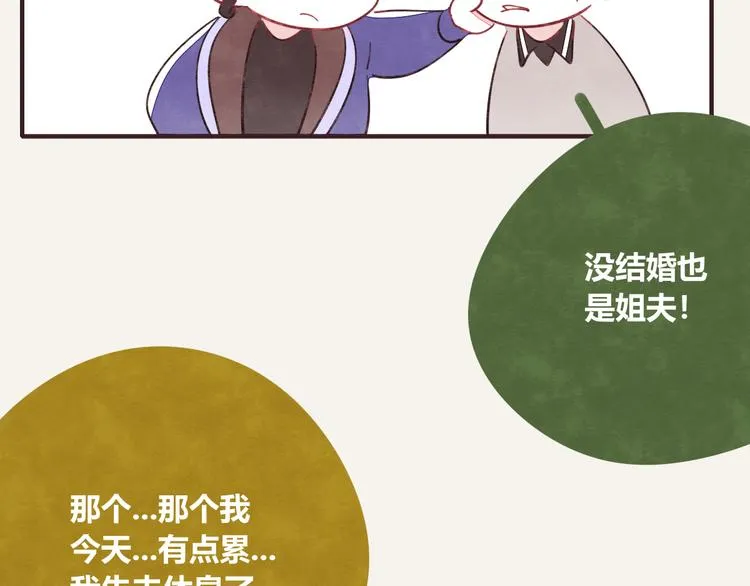 第0331话 回家 第32页