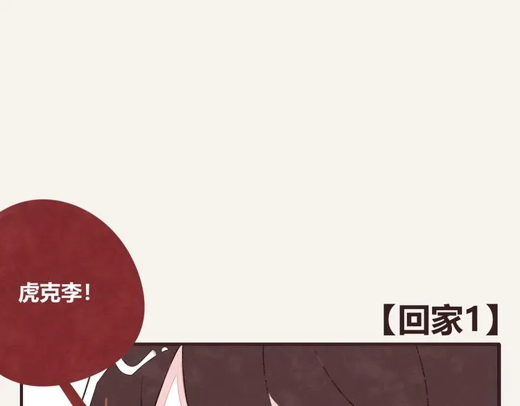 第0331话 回家 第37页