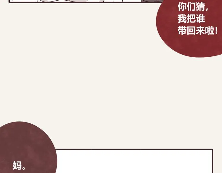 第0331话 回家 第68页