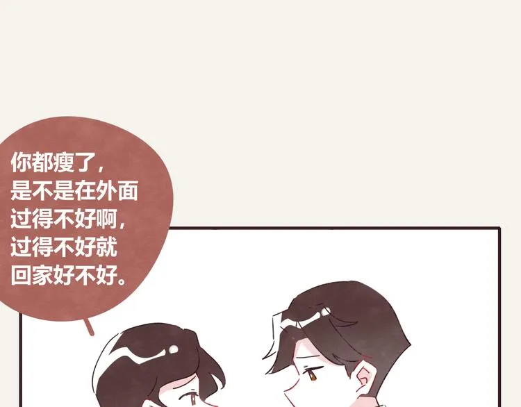 第0331话 回家 第71页
