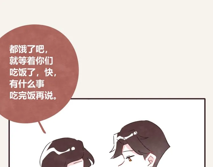 第0331话 回家 第79页