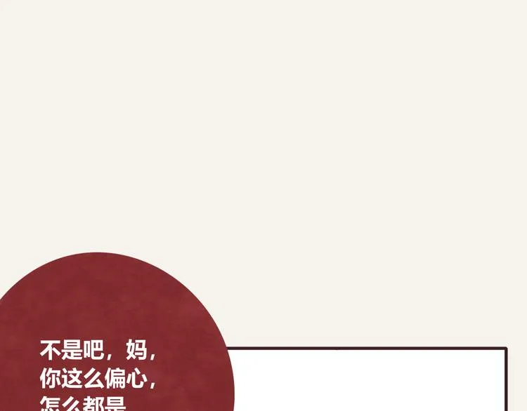 第0331话 回家 第82页