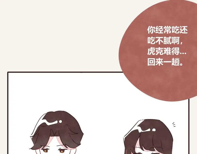 第0331话 回家 第85页
