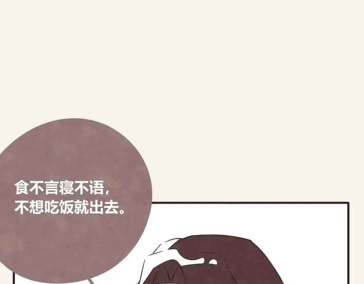 第0331话 回家 第92页