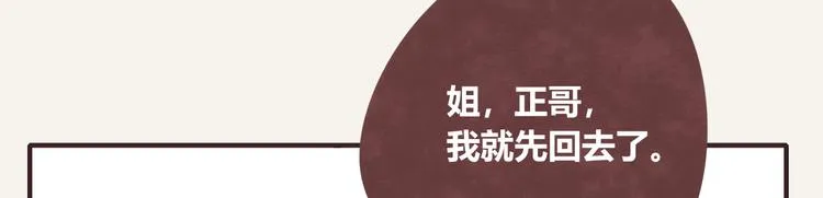 第0331话 回家 第105页