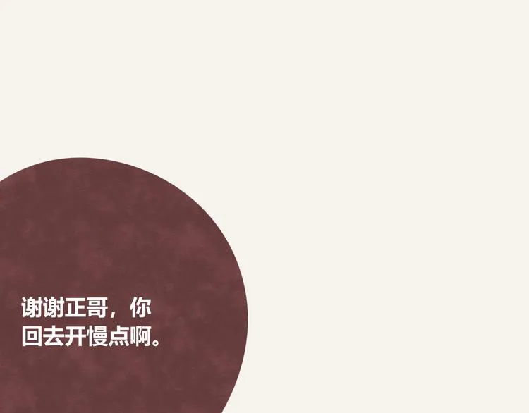 第0332话 打工的妖精 第8页