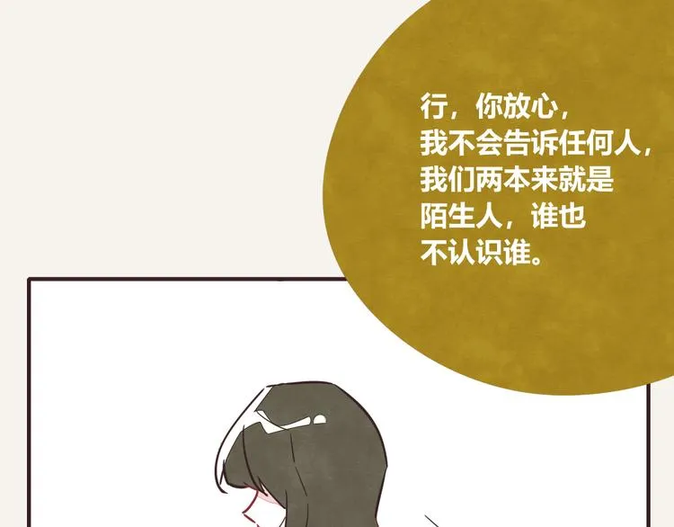 第0332话 打工的妖精 第19页