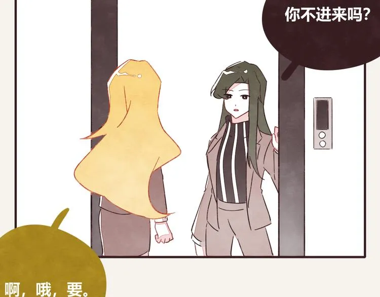 第0332话 打工的妖精 第34页