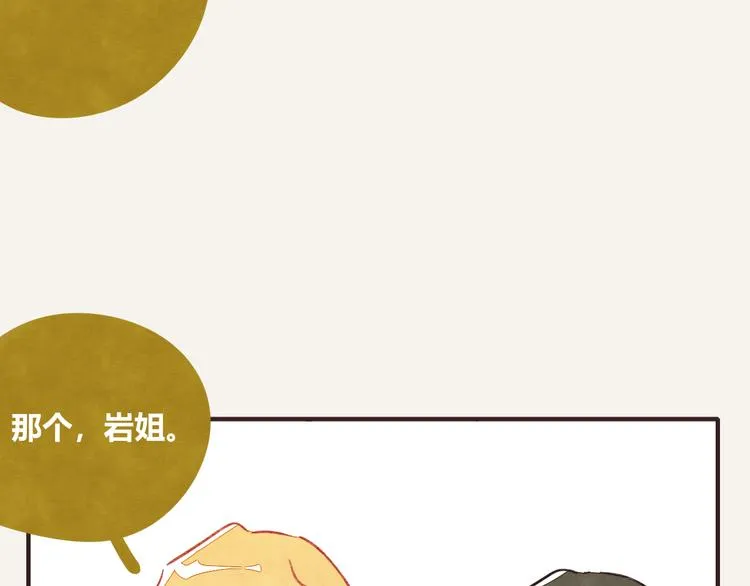 第0332话 打工的妖精 第35页
