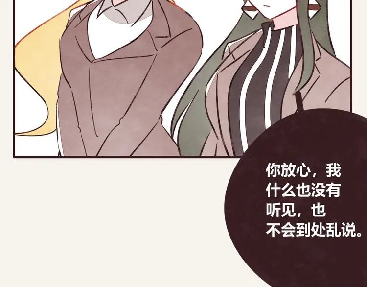 第0332话 打工的妖精 第37页