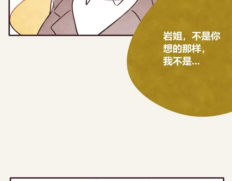 第0332话 打工的妖精 第40页