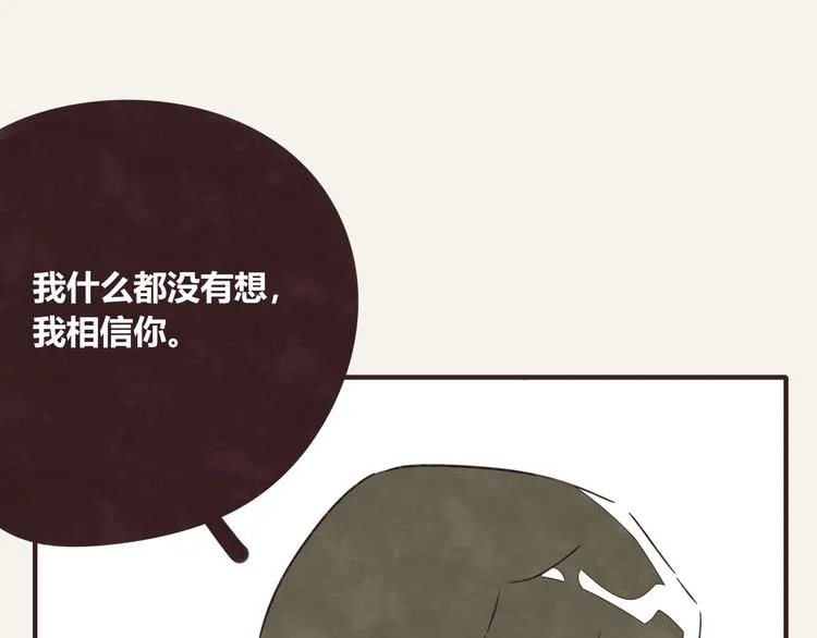 第0332话 打工的妖精 第43页