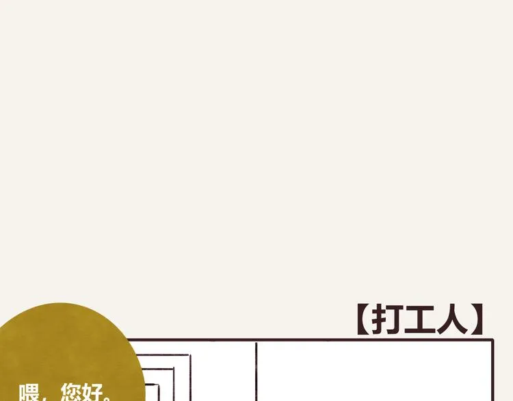 第0332话 打工的妖精 第46页