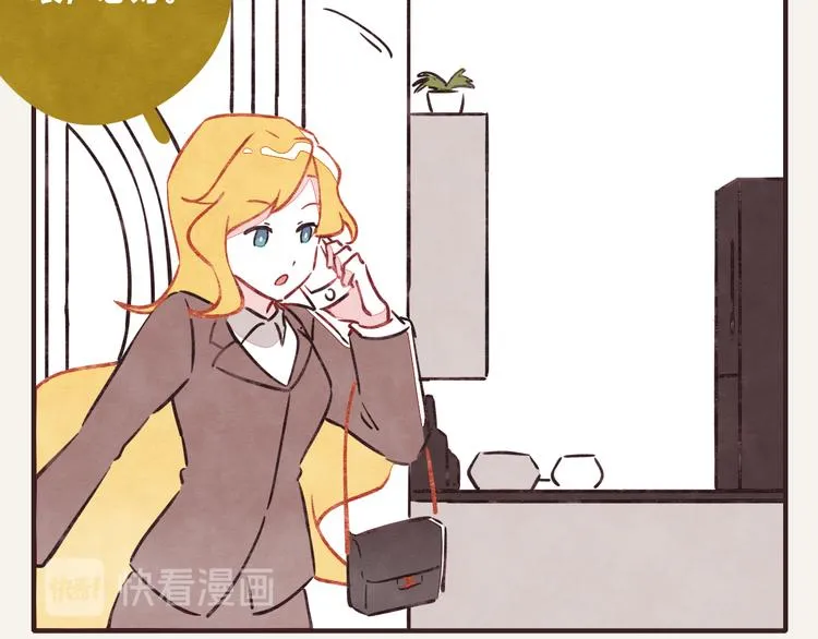 第0332话 打工的妖精 第47页
