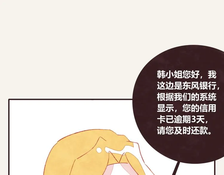 第0332话 打工的妖精 第49页