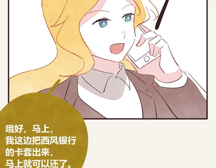 第0332话 打工的妖精 第50页