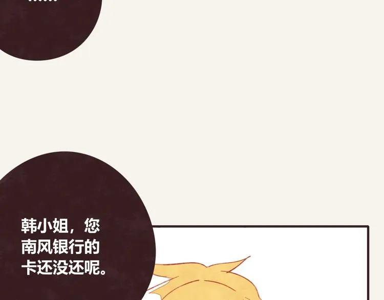 第0332话 打工的妖精 第59页