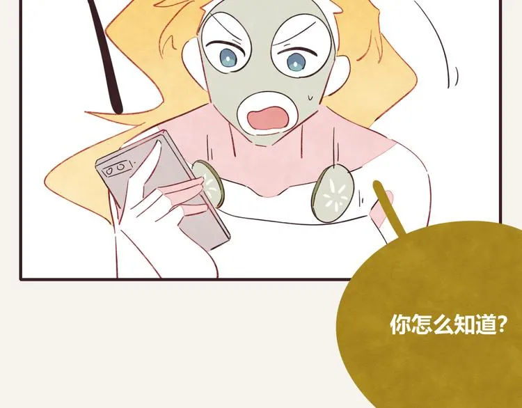 第0332话 打工的妖精 第61页