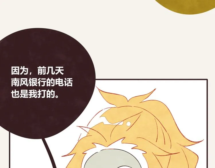 第0332话 打工的妖精 第62页