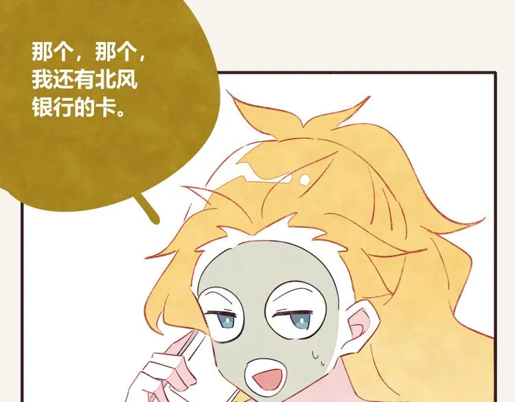 第0332话 打工的妖精 第65页