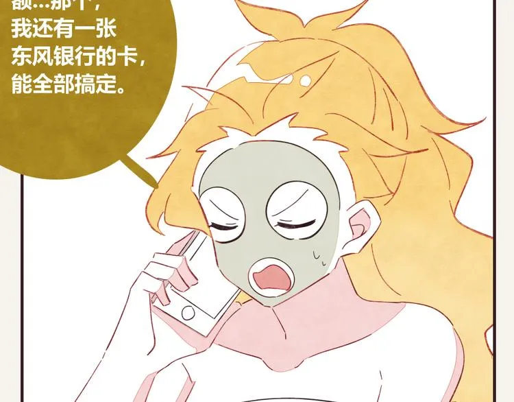 第0332话 打工的妖精 第68页