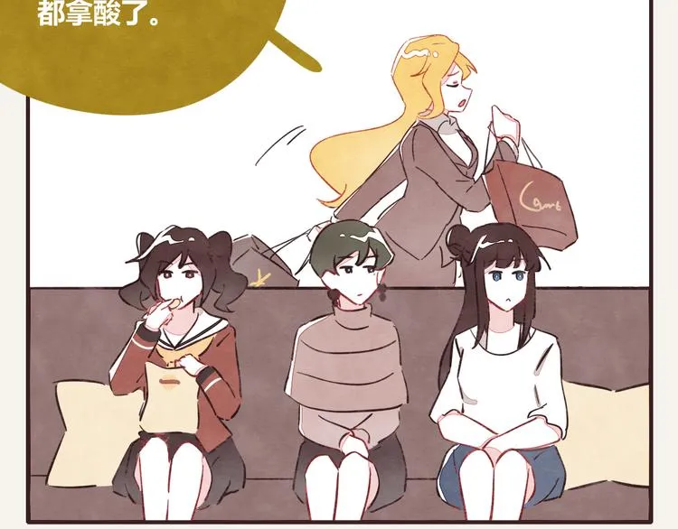 第0332话 打工的妖精 第77页