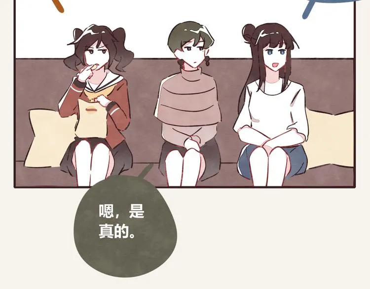 第0332话 打工的妖精 第80页