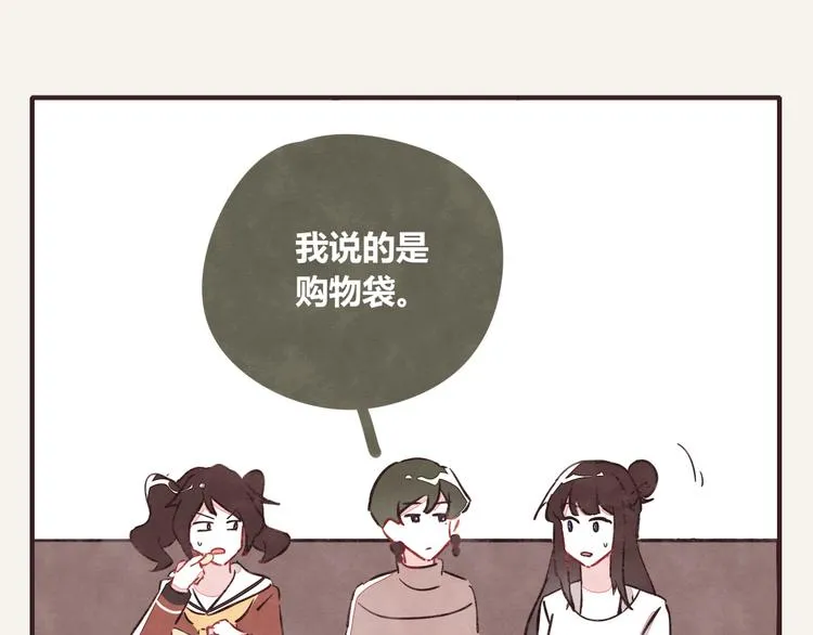 第0332话 打工的妖精 第82页