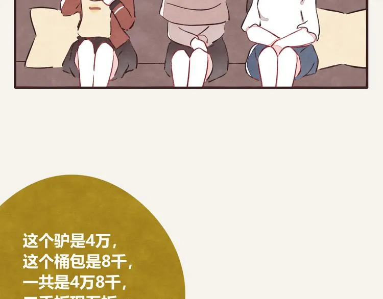 第0332话 打工的妖精 第83页