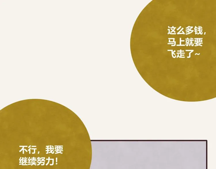 第0332话 打工的妖精 第86页