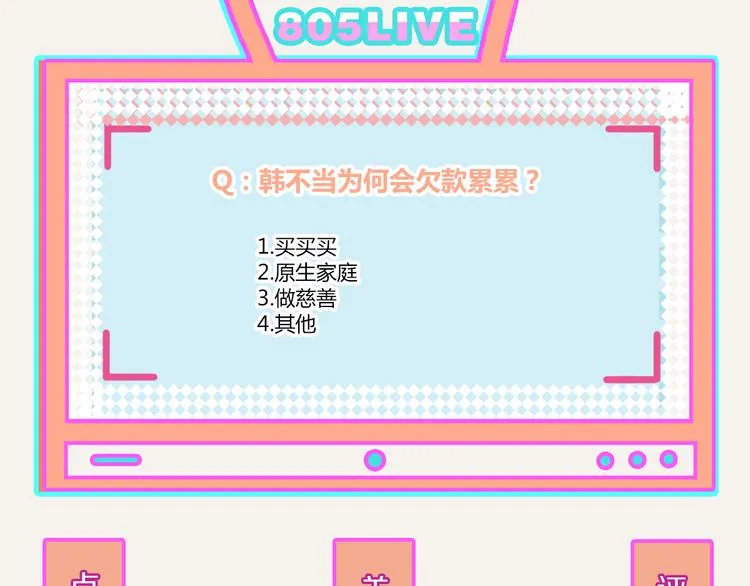 第0332话 打工的妖精 第113页