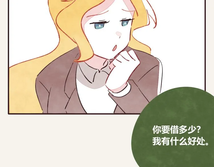 第0333话 有个室友很烦人 第5页